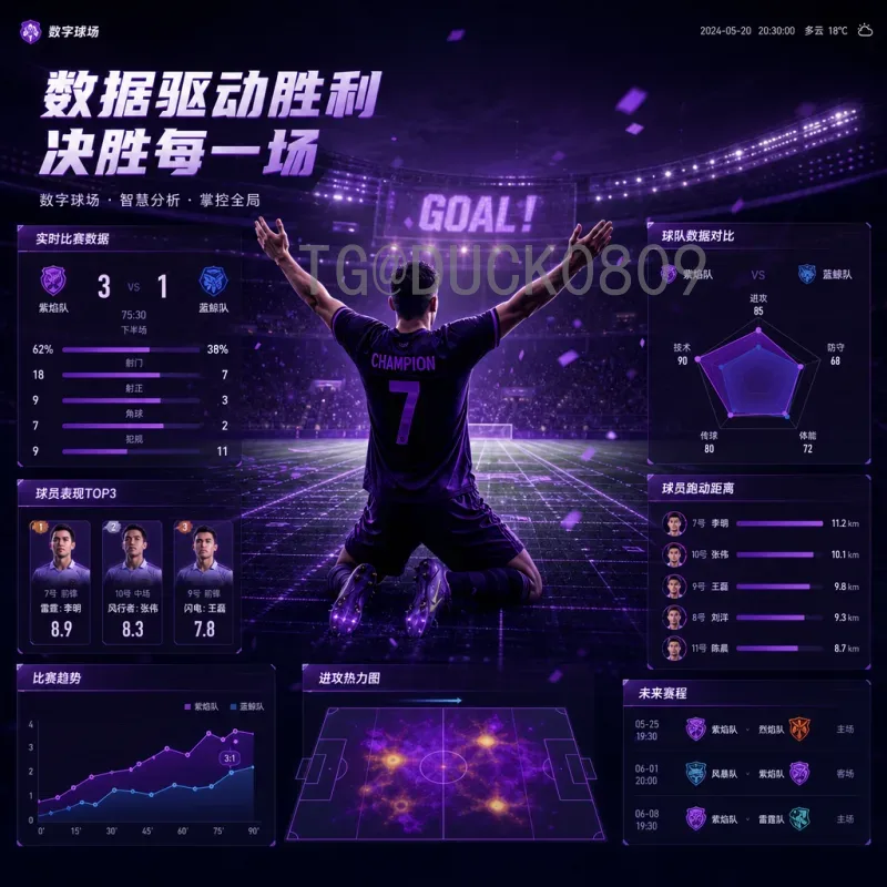 全面解读官方2026国际足联世界杯比赛直播回放观看指南